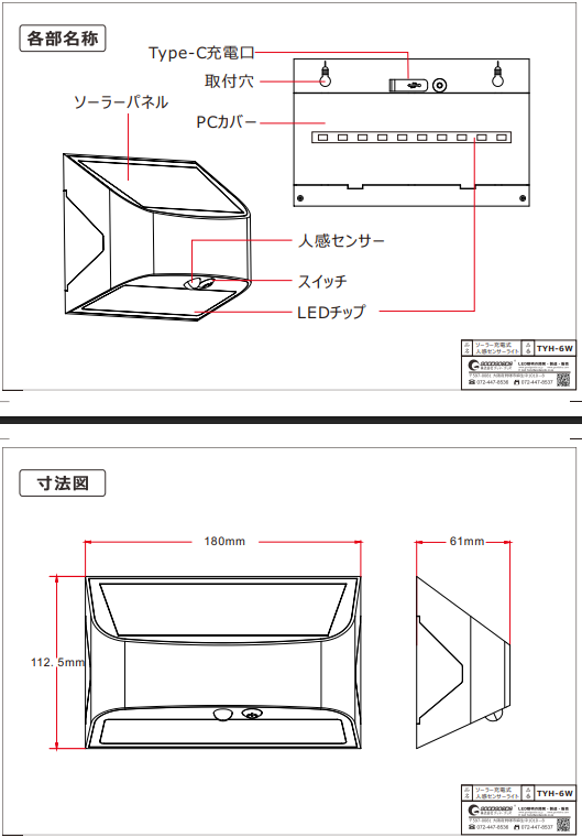 TYH-34DW